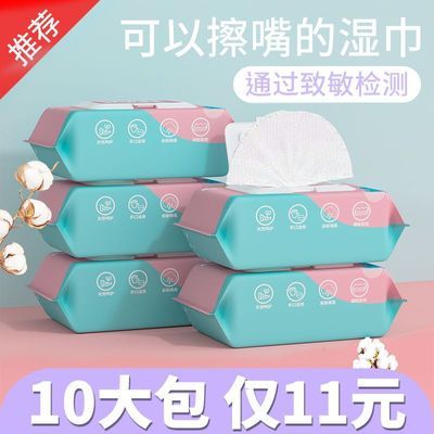 婴儿湿巾纸宝宝手口专用湿纸巾屁屁新生儿童大包带盖批发特价