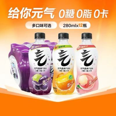 【元气森林】气泡水0糖0卡小瓶汽水碳酸饮料白桃维C橙夏黑葡萄优惠商品图片