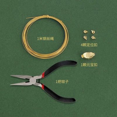 穿珍珠专用线和扣头配件小米珠项链扣钢丝线手链串珠diy材料全套