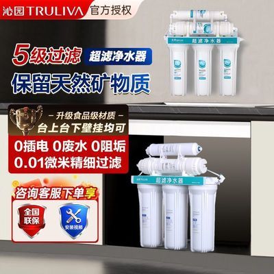 【沁园】净水器家用厨房自来水过滤超滤机不插电无废水官方旗舰店1004