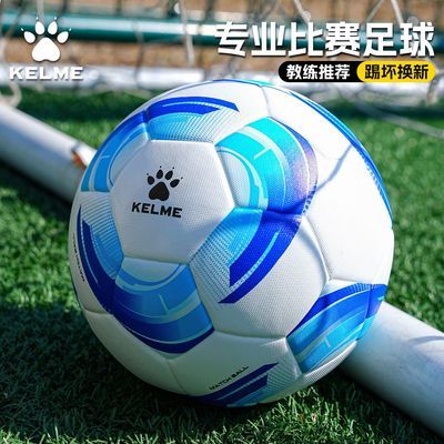 【卡尔美】足球4号儿童学生专用5号青少年成人比赛校园训练比赛正品优惠商品图片