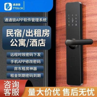 通通锁多功能APP蓝牙指纹密码锁wifi家用公寓民宿出租房智能门锁优惠商品图片