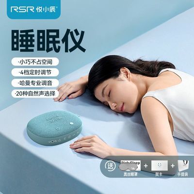 悦小辰5dB助眠宝蓝牙音箱自然情景白噪音无线家用