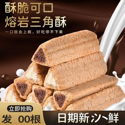法思觅语熔岩三角酥牛奶夹心巧克力棒饼干幼儿园休闲零食学生宿舍优惠商品图片