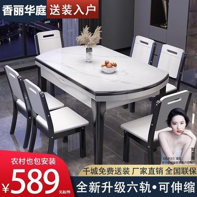 实木六轨岩板餐桌椅组合小户型家用吃饭桌子伸缩折叠方圆两用圆桌