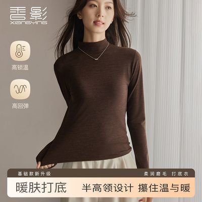 【香影】磨毛打底女士秋冬季保暖修身显瘦时尚高级感外穿打底上衣