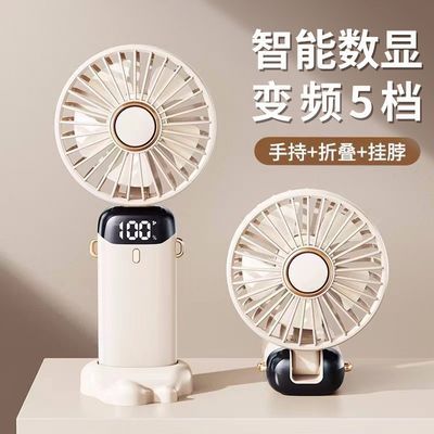 数显手持挂脖usb小风扇赠香薰折叠迷你便携学生大风力静音长续航