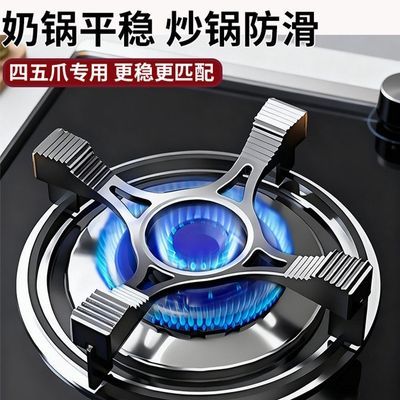 燃气灶架托煤气灶支架四爪五爪炉小锅奶锅锯齿防滑架家用灶台锅架