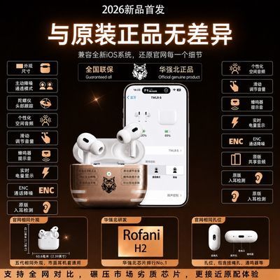 华强北顶配正品Pro3灵动岛降噪适用苹果2026新款蓝牙耳机苹果安卓