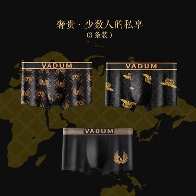 VADUM男士内裤莫代尔透气抗菌内档平角裤印花四角裤头礼盒装优惠商品图片