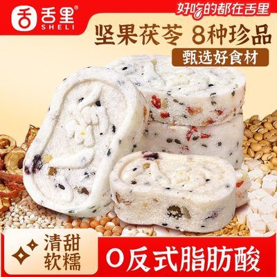 【舌里】坚果茯苓八珍糕200g山药芡实早餐代餐健康糕点独立包装零食优惠商品图片