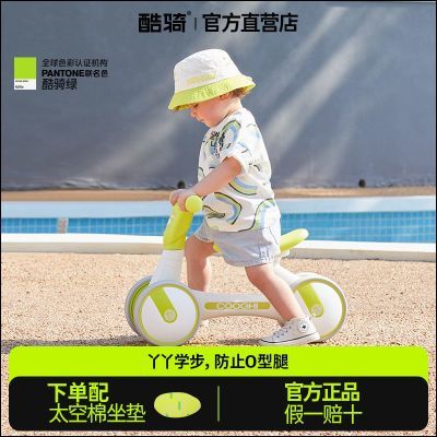 COOGHI酷骑儿童平衡车无脚踏滑步车1-3岁婴儿学步溜溜车周岁礼物