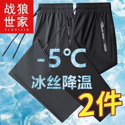 战狼世家冰丝男士夏季拉链口袋宽松薄款裤子休闲裤透气运动裤长裤
