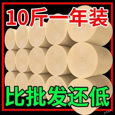 【10斤大卷】大卷卫生纸批发5斤家庭装车用纸巾卷筒纸擦手纸厕纸