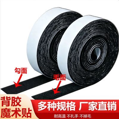 强力背胶魔术贴纱窗门帘自粘贴子母扣无痕双面胶贴勾面毛面魔术贴