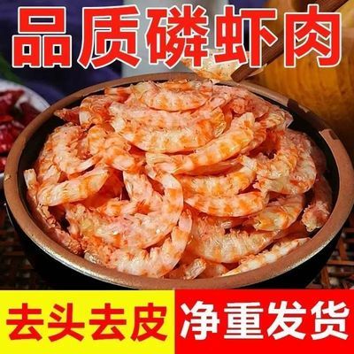 新货手工挑选大磷虾米135g袋装南极磷虾干去壳纯虾肉海产品干货