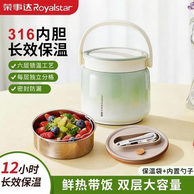 荣事达真空保温桶1200ml+餐包+餐具 70.27元 - 折送网