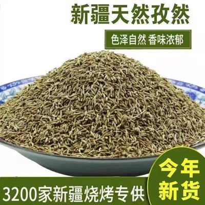 新疆正宗孜然粒烧烤专用新货羊肉串烤鱼撒料卤炖香料家用商用批发优惠商品图片