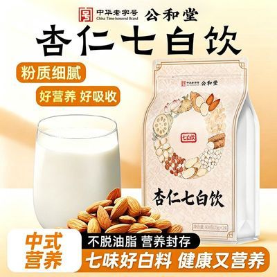 【公和堂】杏仁七白饮600g袋装百合山药杏仁茯苓花草茶食药同源小包装