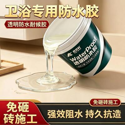 卫生间防水胶墙地面瓷砖漏水免砸砖浴室补漏透明防水防渗防水涂料优惠商品图片