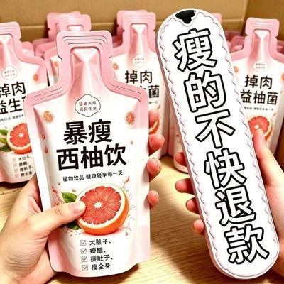 加强版6000倍 浓缩西柚汁 荷叶柑橘茯苓0脂轻卡饱腹代餐 好物