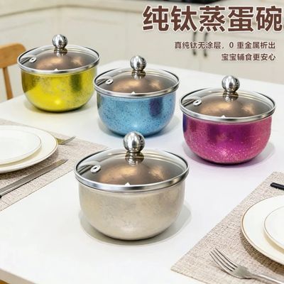 纯钛蒸蛋碗500ml容量沙拉碗带盖碗多用途盛汤碗优惠商品图片