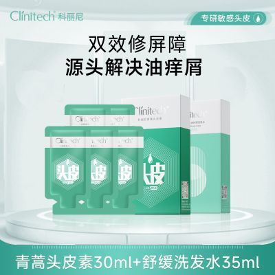 【科丽尼】第四代头皮素去屑控油洗发水组合修护组合套装优惠商品图片