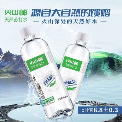 {已获绿色食品A级认证}-火山神天然苏打水450ml*12瓶纸箱款发顺丰