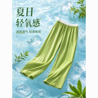 (莱赛尔天丝+醋酸)夏季薄款高级缎面直筒裤九分透气凉凉裤