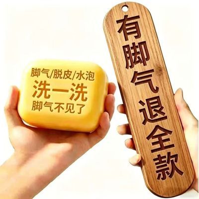 脚趾脚气溃烂脚丫抑菌脚痒糜烂水泡真菌脚汗脱皮感染脚臭止痒香皂