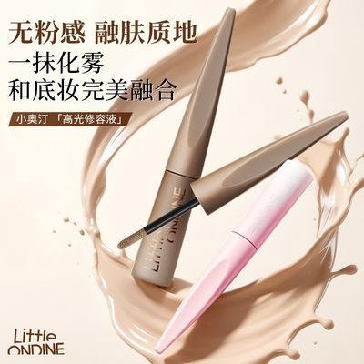 【小奥汀】液体修容鼻影高光提亮面部泪沟法令纹修容液自然立体鼻正品