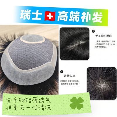 新款夏季轻薄男士假发瑞士网递针仿真头旋工厂批发便宜个性优惠商品图片