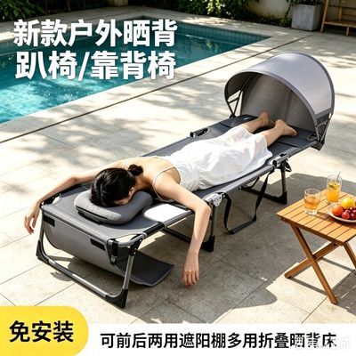 户外躺椅折叠床午休躺椅晒背椅趴椅三伏天遮阳午睡按摩办公室叠床