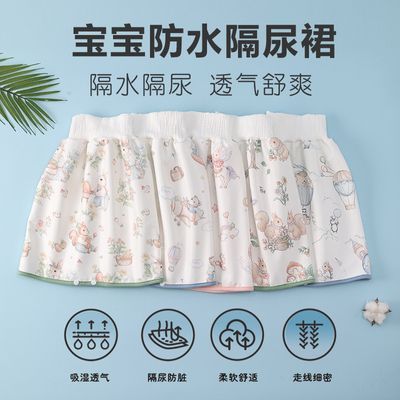 隔尿裙男女童防水可洗宝宝隔尿裤儿童戒尿布湿婴幼儿高腰护肚尿垫优惠商品图片
