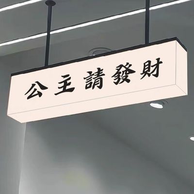 新款悬挂户外灯箱广告牌防水双面展示牌咖啡店美甲招牌服装灯箱