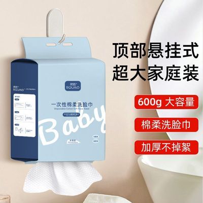 柔陌一次抗菌性洗脸毛巾加厚柔软不掉毛母婴吸水抽取式棉柔巾【9月5日发完】优惠商品图片