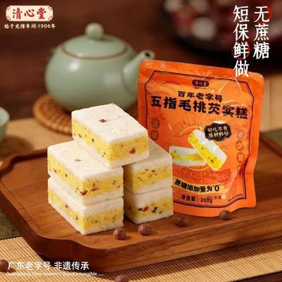 【广东老字号】非遗传承中式传统手工糕点清心堂五指毛桃芡实糕