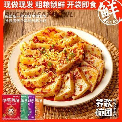 【10碗】荞歌碗托柳林碗团碗秃荞面灌肠凉皮凉粉面皮山西特产速食
