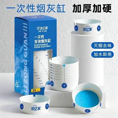 自带创意免洗灭烟沙一次性烟灰缸家用办公室环保发泡便携防飞烟