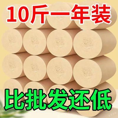 【10斤大卷】大卷卫生纸批发5斤家庭装车用纸巾卷筒纸擦手纸厕纸