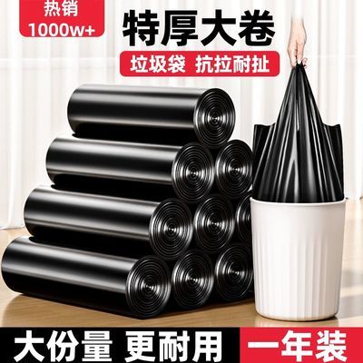 垃圾袋批发家用加厚宾馆学校宿舍学生平口垃圾袋一次性商用塑料袋
