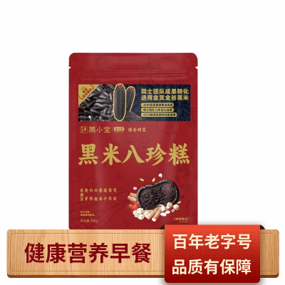 【广东老字号】清心堂黑米八珍糕非遗传承早餐零食传统手工糕点