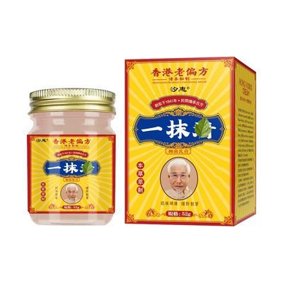 汐惠正品一抹52克草本清膏优惠商品图片