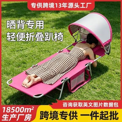户外趴趴椅躺椅便携折叠超轻简易轻便可躺外出懒人午休宝宝午睡