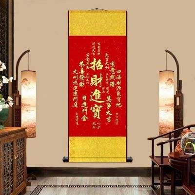 【正版清仓赔钱甩卖】客厅卧室挂画招财进宝 /卷轴挂饰