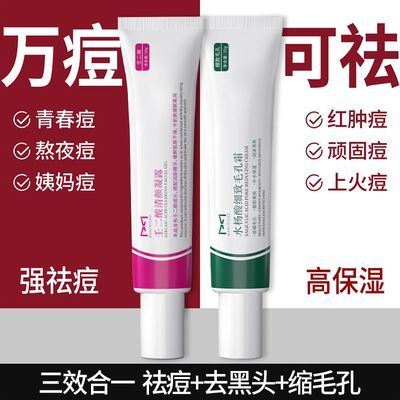 官方正版壬二酸水杨酸组合面部护理改善痘肌粉刺黑头面部护理套装