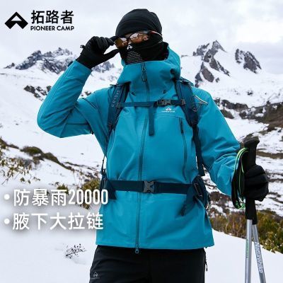 【小鹰冲锋衣】拓路者东丽3L全天候硬壳全压胶男女单冲防水登山服