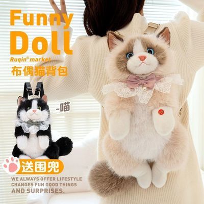 仿真布偶猫背包玩偶猫咪双肩包公仔毛绒娃娃玩具儿童女生送礼物