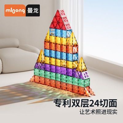 曼龙磁力片儿童益智玩具彩窗磁吸积木拼装管道磁力贴周岁节日礼物