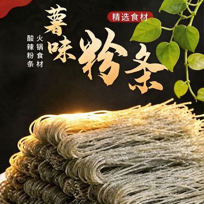冬日15斤酸辣粉非纯红薯粉条粉丝商用批发酸辣粉火锅苕粉选用食材优惠商品图片